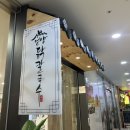 언양현대서비스 | 발산역맛집 &#39;언양닭칼국수 발산역점&#39; 기력 회복 되는 뜨근한 닭곰탕 한그릇