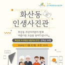 화산동주민센터 이미지