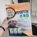 덕일학원 | 청주 운전면허학원, 덕일자동차운전전문학원 면허합격 후기