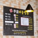 이가짬뽕 이미지