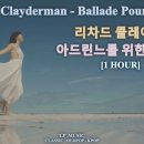 Richard Clayderman - Ballade Pour Adeline (1시간 재생) 이미지