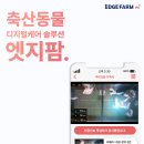 플로우팜