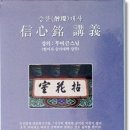 삼영불교음반