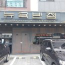 뉴욕반점청라