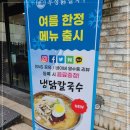 우성닭칼국수 이미지