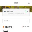 북한산성 둘레길 관광안내소 | [앱 후기] 두루누비 사용 후기/코리아 둘레길/걷기 여행, 둘레길 찾을 때/"두루누비"