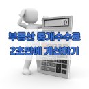 복+방 부동산중개 이미지