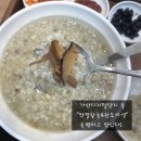 맛깔참죽&완도미역서울신길점 | 가산디지털단지 죽 맛깔참죽&amp;완도미역 후기