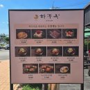 사천현대서비스주 | 경남 사천 맛집 하주옥진주냉면 | 육전 진주냉면 내돈내산 웨이팅 후기