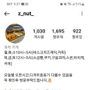 제트넛