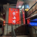 합정역 맛집 추천, 정구지뒷고기 합정역 고기집 뒷고기한판 솔직 후기