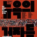 뉴욕의 거장들-잭슨 폴록과 마크 로스코의 친구들