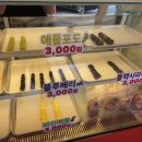 왕코미네탕후루 - 괴산군 | 왕코미네탕후루