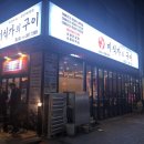 미식가의 집 이미지