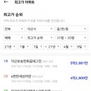 창인정비