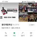 용인대탑(TOP)복싱 이미지