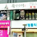 육장장이 이미지