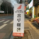 홍루이젠지산범물점 | 핫 한 대만 국민 샌드위치, 홍루이젠