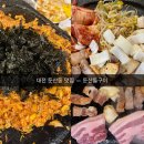 둔산돌구이 이미지