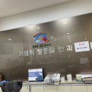 가톨릭정충일안과의원 이미지