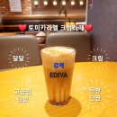 이디아커피숍창원 이미지