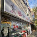 웰빙고추김밥 이미지