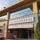 춤새마을농촌체험마을 이미지