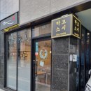 세븐일레븐 진주초전센터점 | 초전동일식 일본보다 더 맛있는 초밥은 진주 하코스시