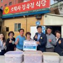 소박사 - 하남시 감북동 | 소박사
