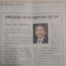 전북도민일보 이미지