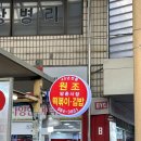 시장원조튀김 이미지