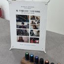 아로마포레스트 | 안산데이트 : 포레스트사부작에서 감정아로마 이색데이트 후기