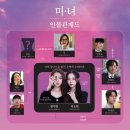 눈이Net안경원 | [삼척다비치안경] 다비치블랜디드 웹드라마 [미녀]