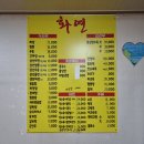 화연중화요리