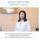 탄탄치과의원 이미지