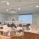 조인스잡오산센터 | [오산 출강] 80명의 청년과 함께한 이루잡 청년도전지원사업 아로마테라피, 감정오일로 찾은 힐링의 시간