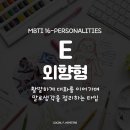 MBTI로통하는법 이미지