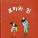 민포카 네이버블로그