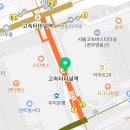 네이처리퍼블릭고속터미널역점