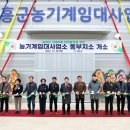 동부농기계임대사업소 이미지