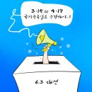 &#39;Netizen 시사만평(時事漫評)떡메&#39; &#39;2025. 05. 23&#39;(금) 이미지