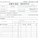 타이어프로안성계동점