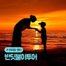 동막골캠프 | 코타키나발루 반딧불투어 가격 시간 예약 복장 준비물 내돈내산 후기