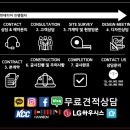 조은날인테리어디자인 이미지