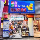세계과자할인점안양