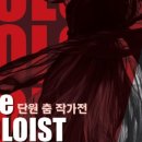 기획공연 THE FATHER 이미지