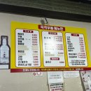 [이천] 즉석우동짜장 내돈내산 후기🍜 늦게까지하는 술집