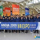 앙바엑스포 전시관 이미지