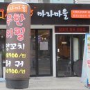 마라마을훠궈 이미지
