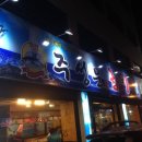 주성문참치 이미지